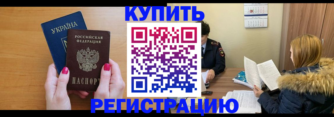 миграционный учет в Ленинск-Кузнецком
