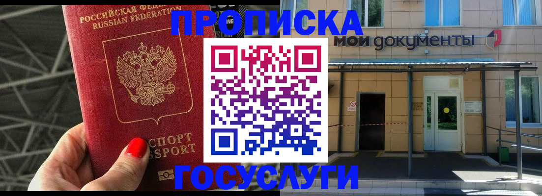 временная регистрация в Ленинск-Кузнецком
