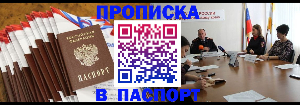временная регистрация для всех в Ленинск-Кузнецком
