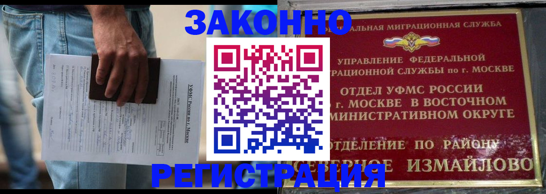 прописка штамп в Ленинск-Кузнецком