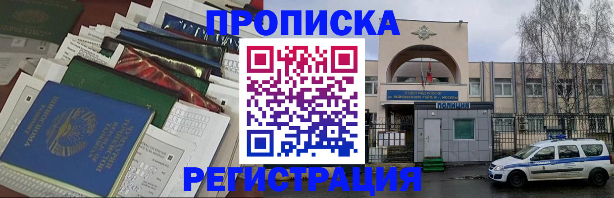 временная регистрация адрес в Ленинск-Кузнецком